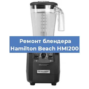 Замена подшипника на блендере Hamilton Beach HMI200 в Челябинске